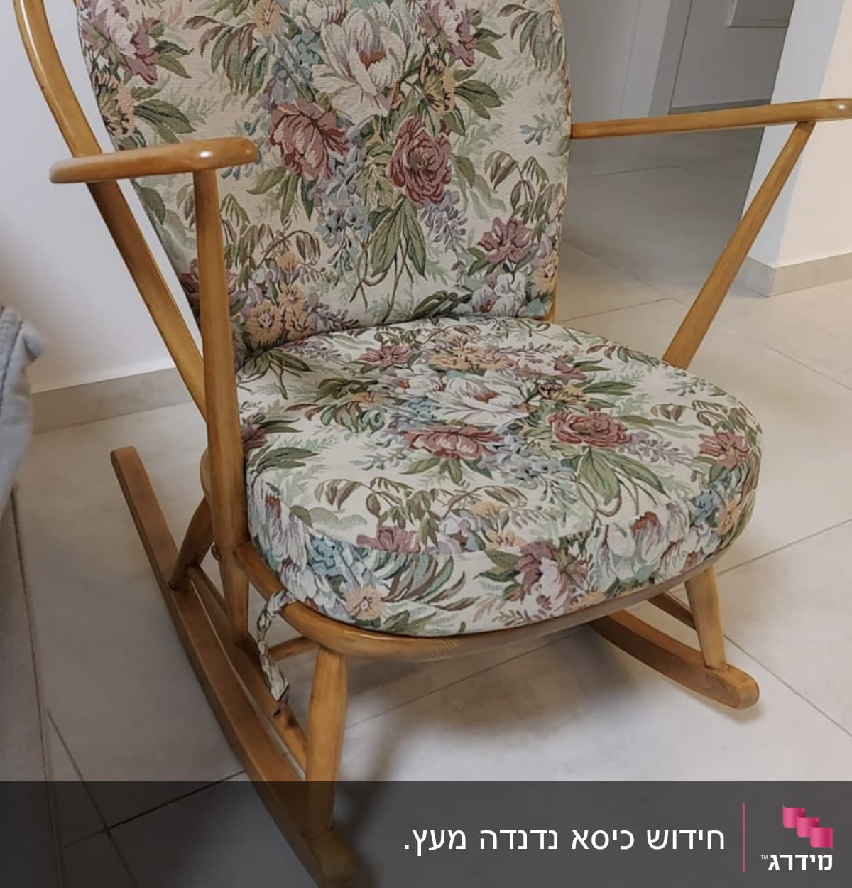 כיסא נדנדה עם ריפוד פרחוני צבעוני